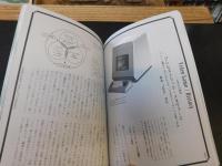 「仮想空間への招待 　メタヴァース入門」