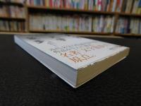 「新東京文学散歩」