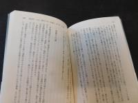 「新東京文学散歩」