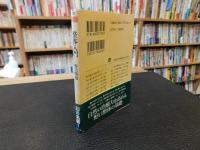 「整体入門」