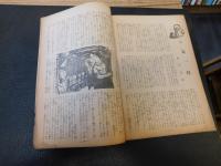 「労働雑誌　第１巻第１号（創刊号）～第１巻９号までの９冊と第２巻第３号の合計１０冊セット」