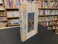 「ニュージャパノロジー 」　<日本思想＞　現代を解く鍵