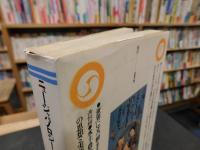 「ニュージャパノロジー 」　<日本思想＞　現代を解く鍵