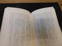 「海坂藩に吹く風」　藤沢周平を読む