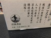 「昨日の風景」　 師と友と