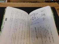 「検索せよ。そして、動き出せ。」　パラレルライフを実現する出会いのドアの開き方