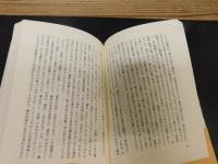 「時代小説の人間像」　藤沢周平とともに歩く