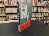 「時代小説人物事典」