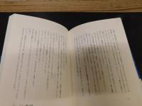 「森有正先生のこと」
