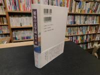 「郊外の文学誌」