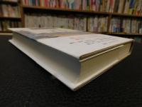 「郊外の文学誌」