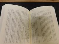 「郊外の文学誌」