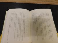 「小説　松江の小泉八雲」