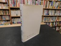 「井伏鱒二の博物誌」