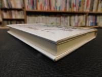 「井伏鱒二の博物誌」