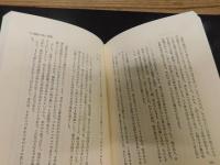 「井伏鱒二の博物誌」