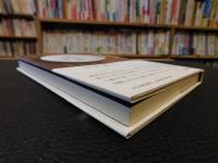「父　吉田健一」