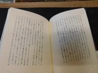 「父　吉田健一」