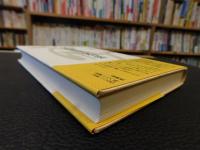 「決定版　尾崎放哉全句集」