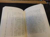 「青い兎」　現代随想集