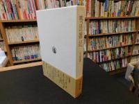 「鴨涯雑記」