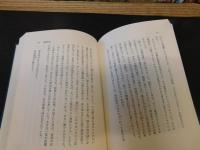 「鴨涯雑記」