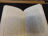 「菅江真澄　みちのく漂流」
