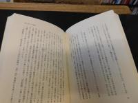 「井伏鱒二の魅力」