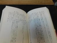 「村落共同体と性的規範」　夜這い概論