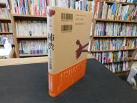 「柿渋」