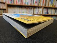 「藁塚放浪記」