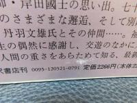 「袖すりあうも」