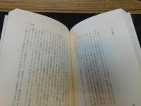 「袖すりあうも」