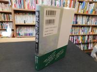 「井伏先生の書斎」