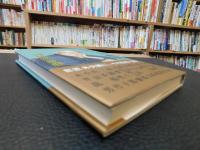 「井伏さんの横顔」