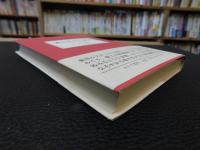 「素白先生の散歩」
