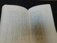「散歩道から」