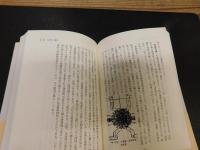 「新訂　梵鐘と古文化」