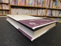 「地霊の復権」　自然と結ぶ民俗をさぐる