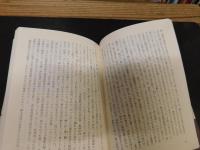 「地霊の復権」　自然と結ぶ民俗をさぐる