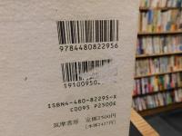 「清水町先生」　井伏鱒二氏のこと