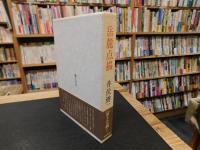「岳麓点描」