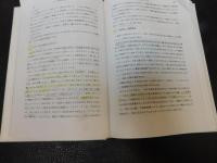 「陶芸のための科学　平成元年　増補改訂版」