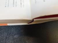 「昭和プロレス正史　上・下　２冊揃」
