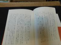 「昭和プロレス正史　上・下　２冊揃」