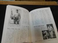 「国際プロレス外伝」