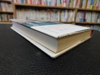 「殺牛・殺馬の民俗学」
