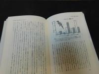 「一夫一妻の神話」　鳥の結婚社会学