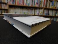 「地霊を訪ねる」　もうひとつの日本近代史
