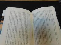「地霊を訪ねる」　もうひとつの日本近代史